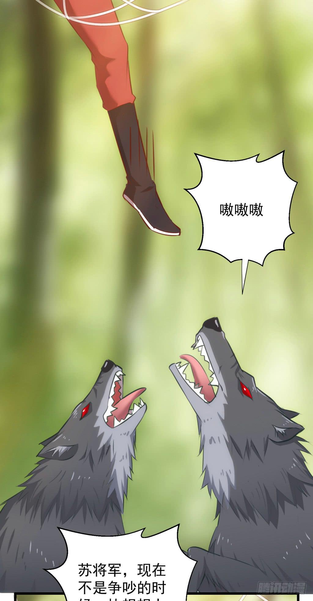 26-王储修行的围猎-36