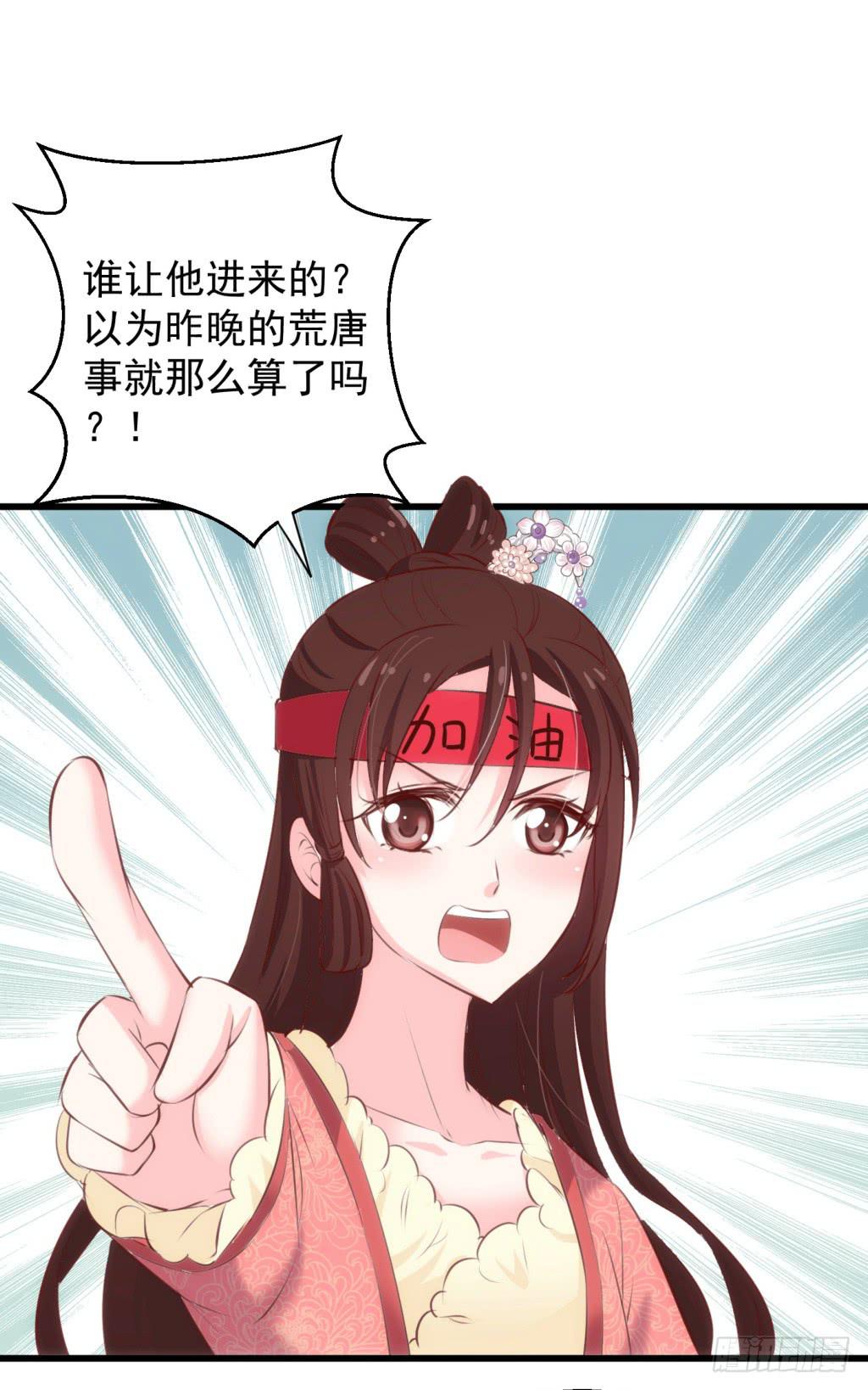 14-公主很生气-上27