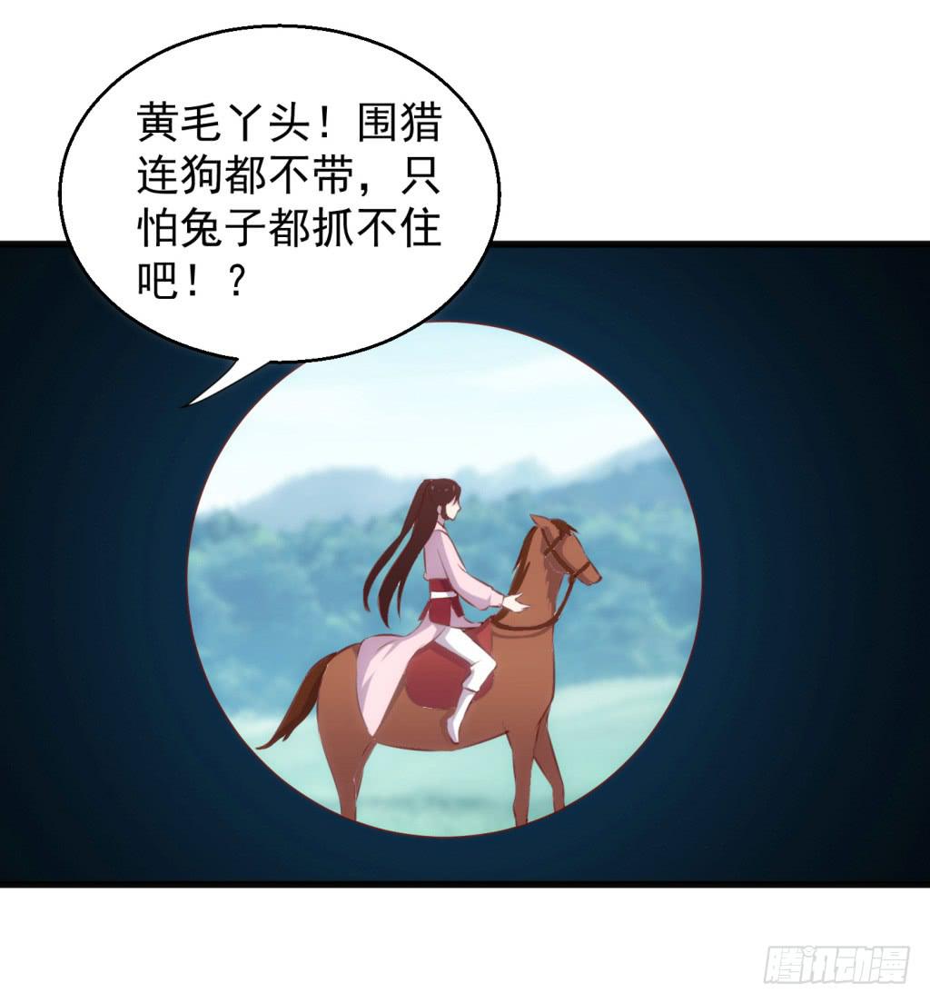 24-王储修炼的围猎-121