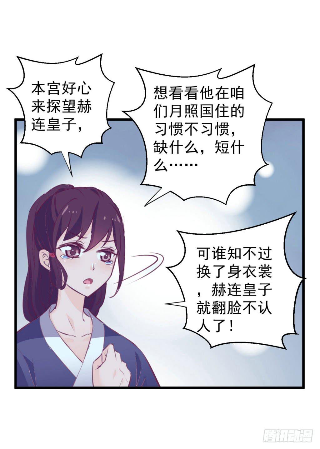 05-倒霉的赫连雪2