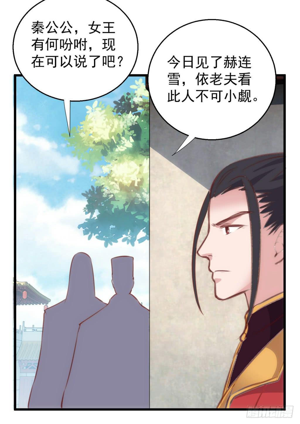 09-男宠宫斗这就开始了60