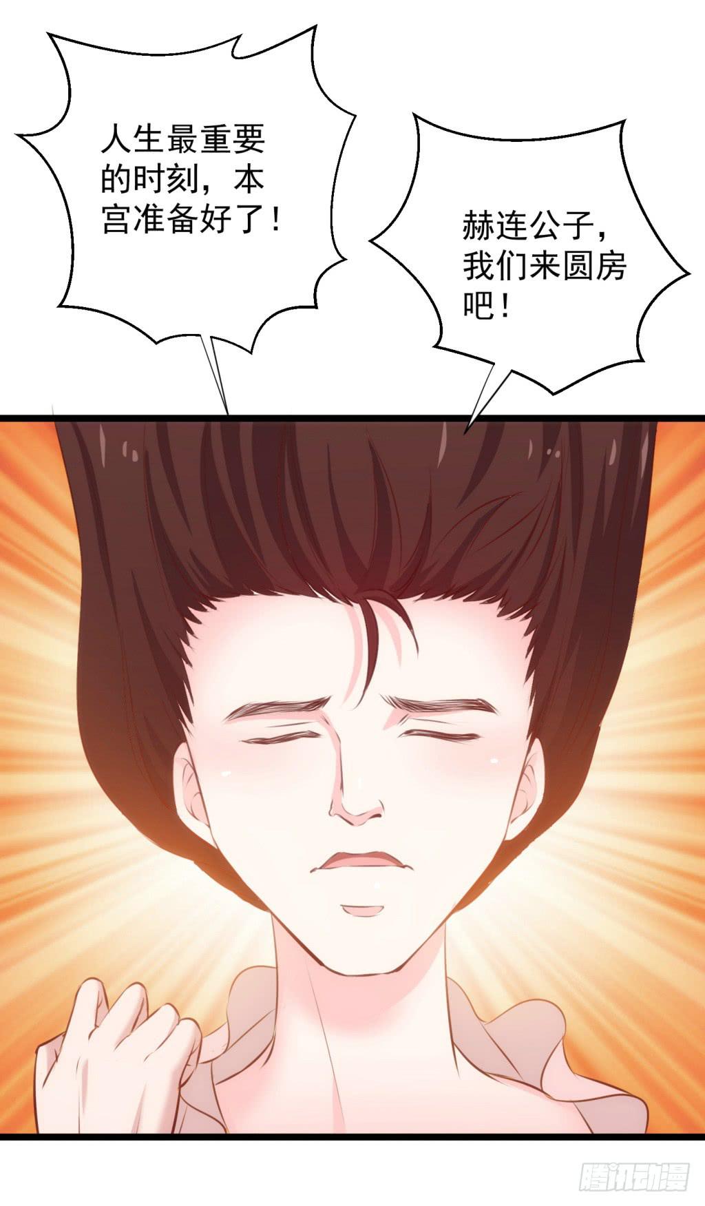 12-圆房大混战0335