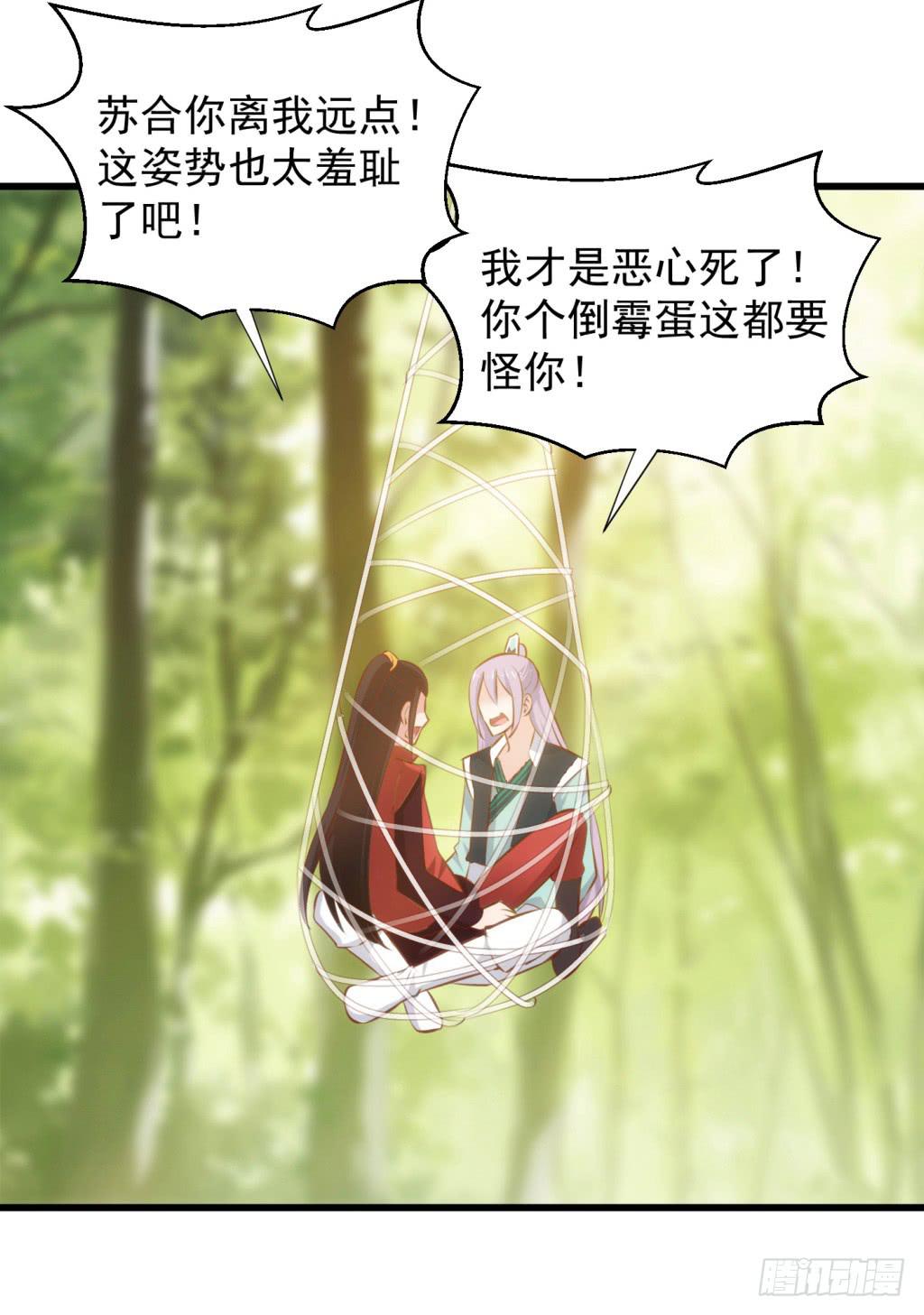 26-王储修行的围猎-32