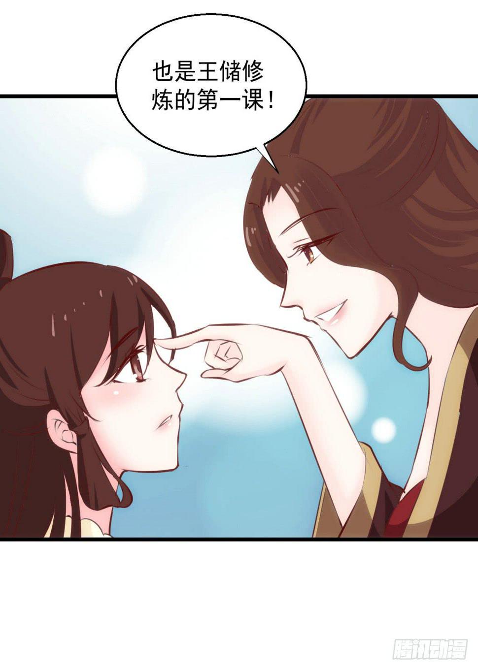 23-霸道皇子爱上我-下30
