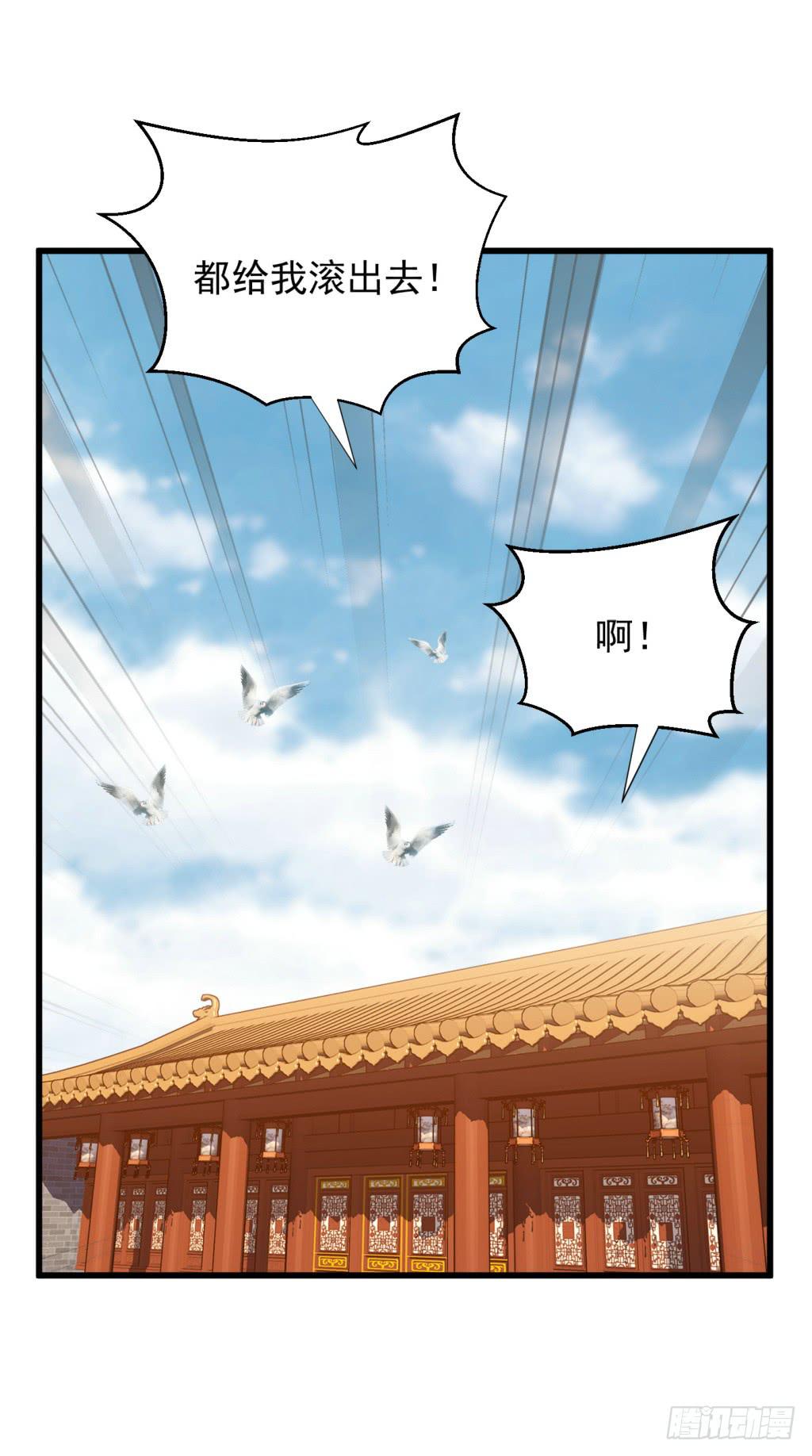 14-公主很生气-上42