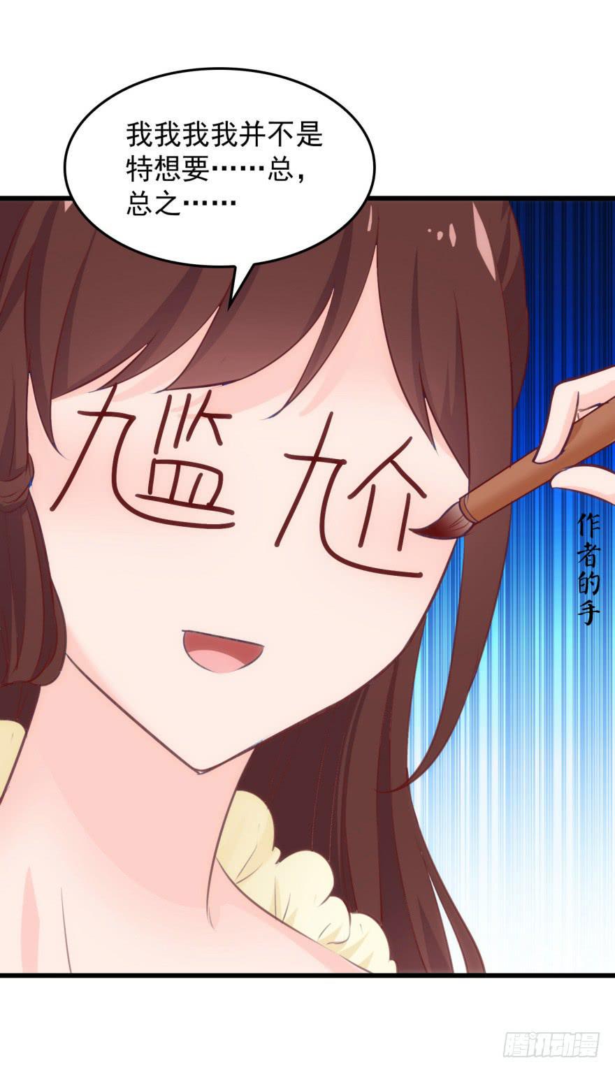 08-本王被纳宠了？21