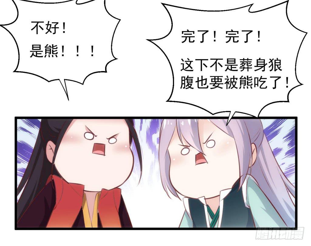 26-王储修行的围猎-315