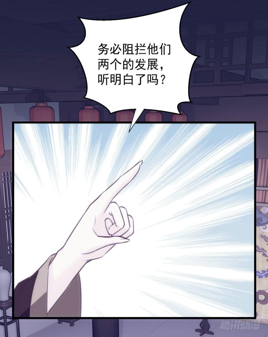 07-本宫才不要大猪蹄子44