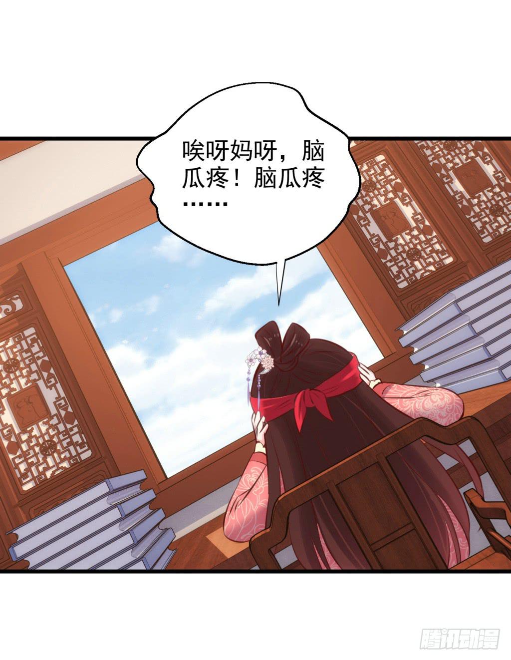 15-公主很生气-下24