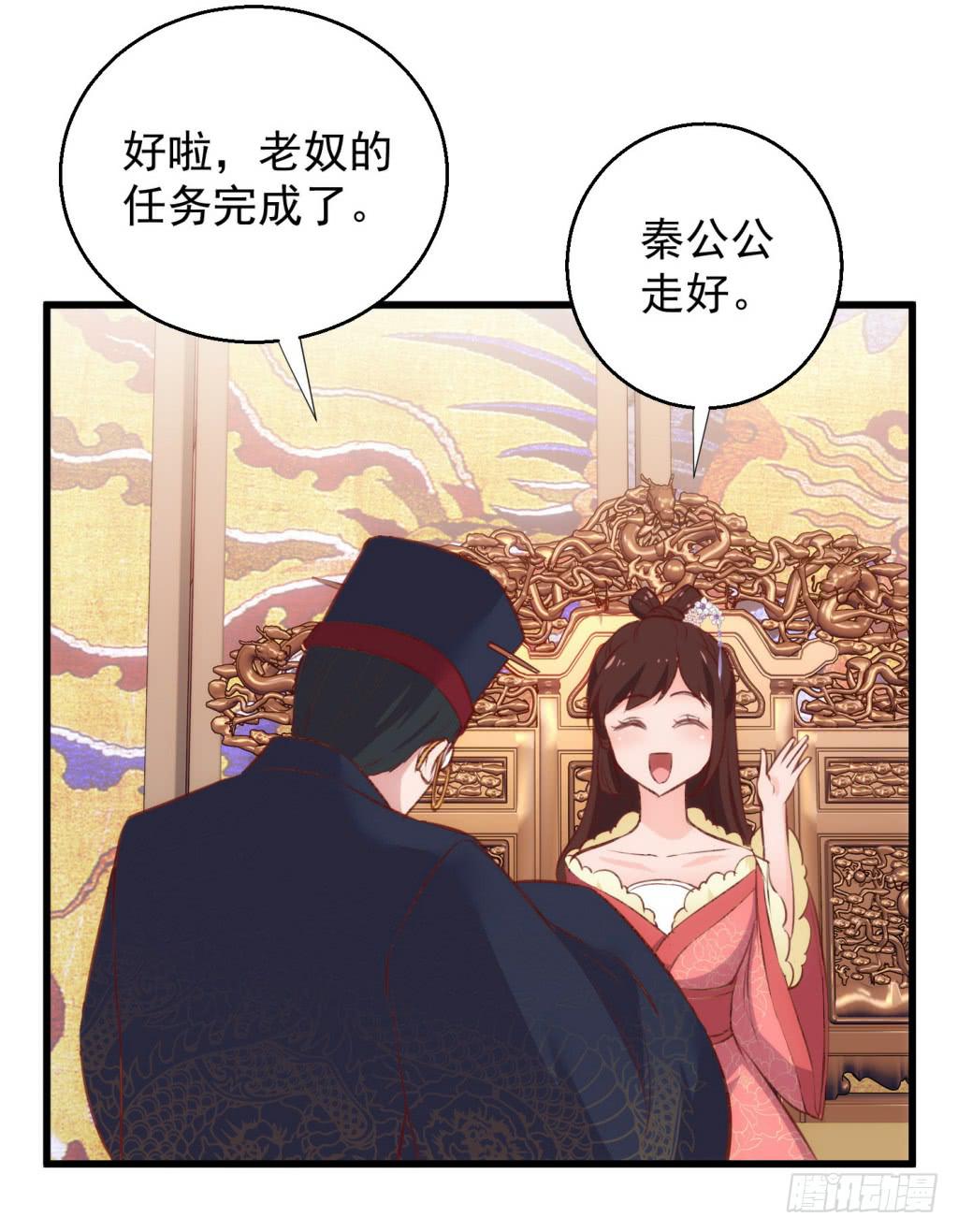 09-男宠宫斗这就开始了52