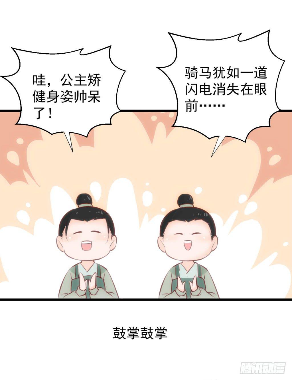 24-王储修炼的围猎-136