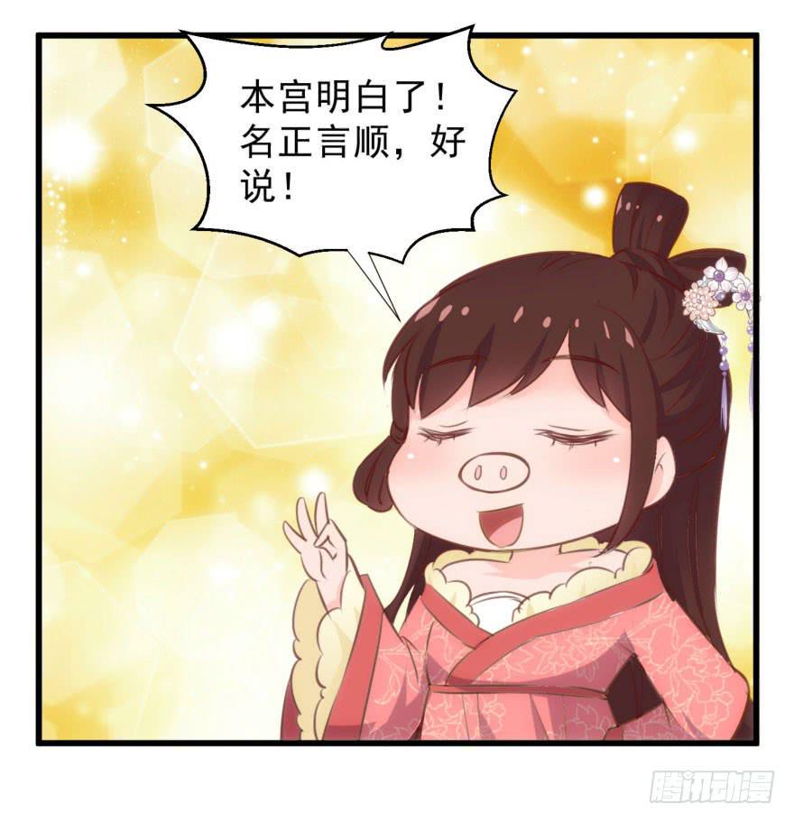 08-本王被纳宠了？52