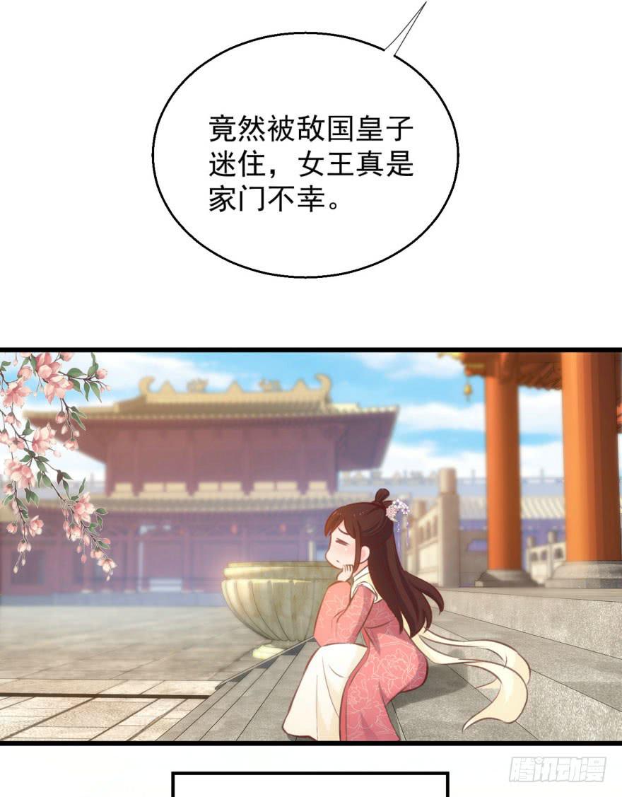 06-煮熟的公主飞了7