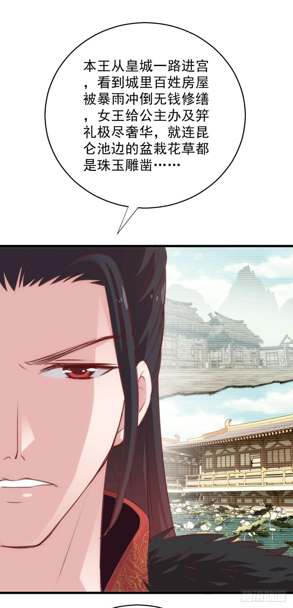 03-及笄礼的不速之客38