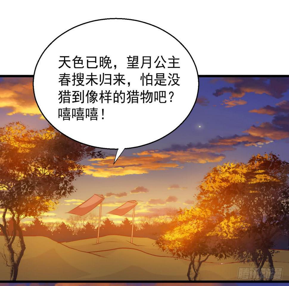 27-王储修行的围猎-443