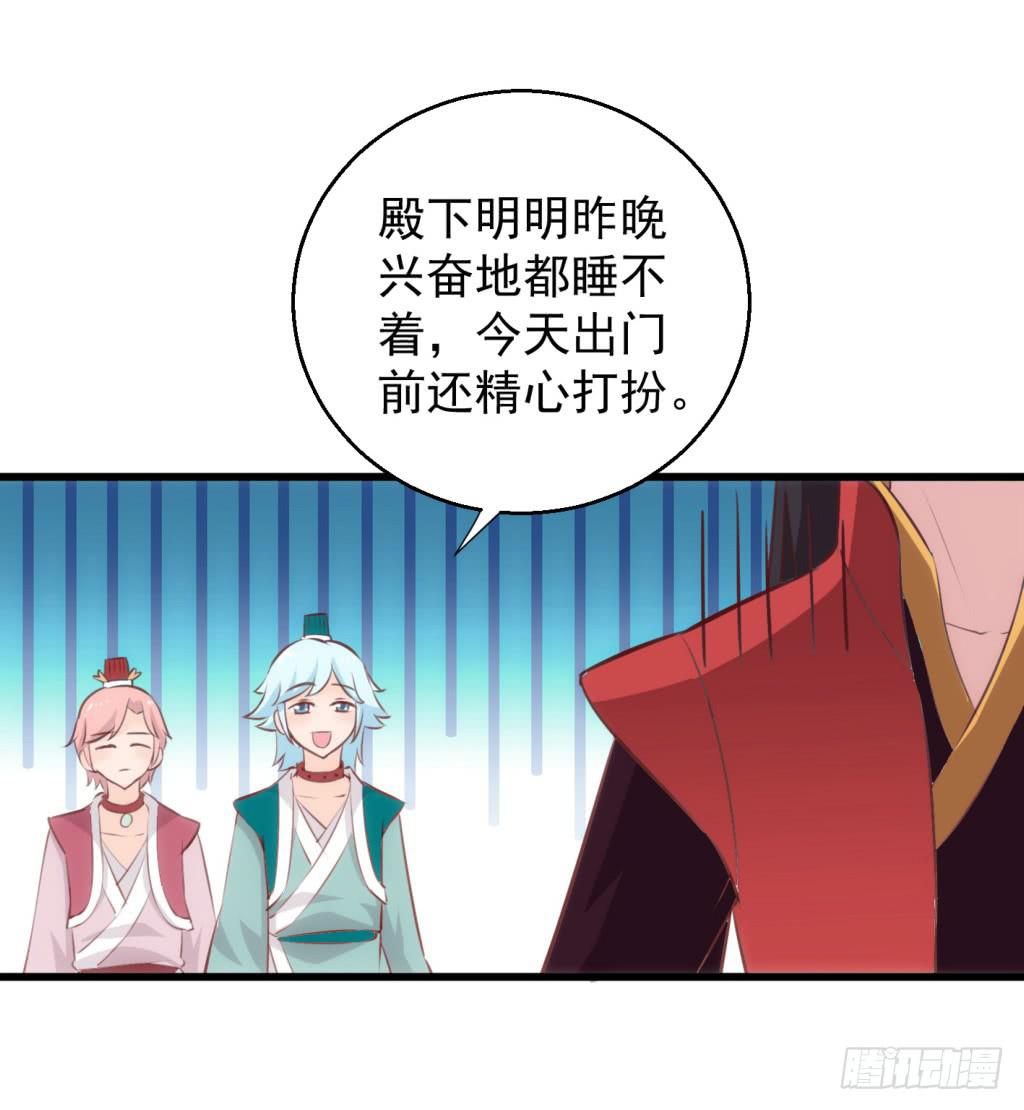 24-王储修炼的围猎-17