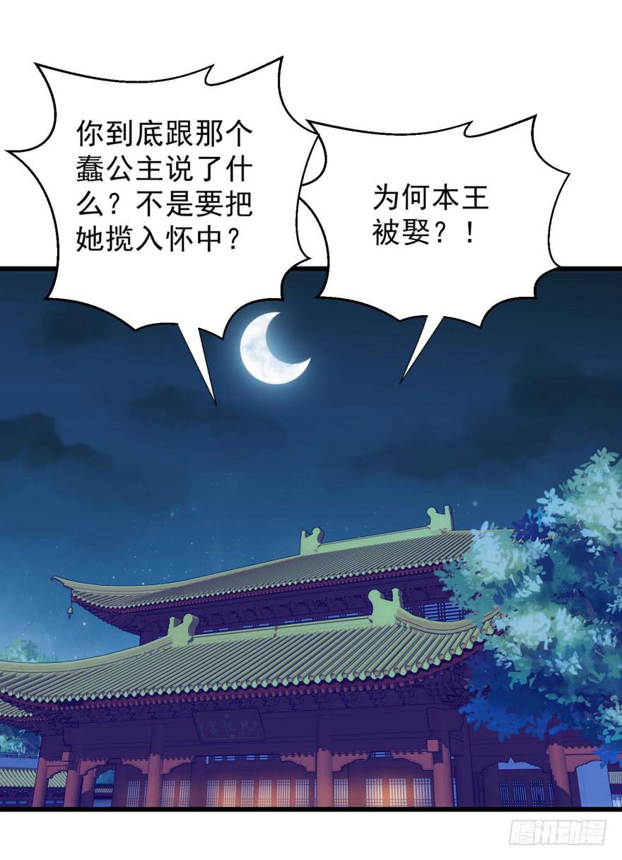 08-本王被纳宠了？59