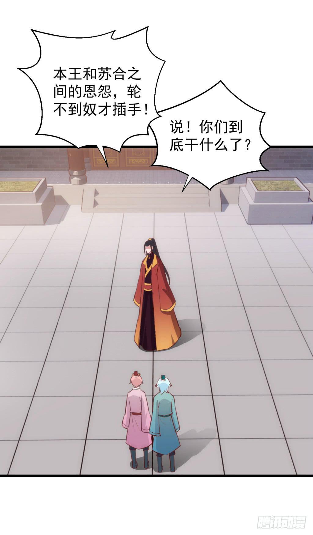 21-皇子的盒饭热好了-下12