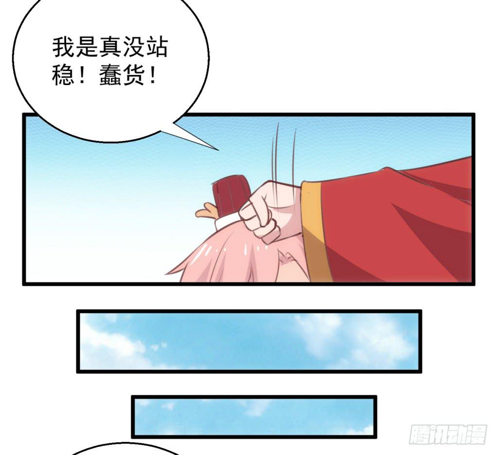 09-男宠宫斗这就开始了59