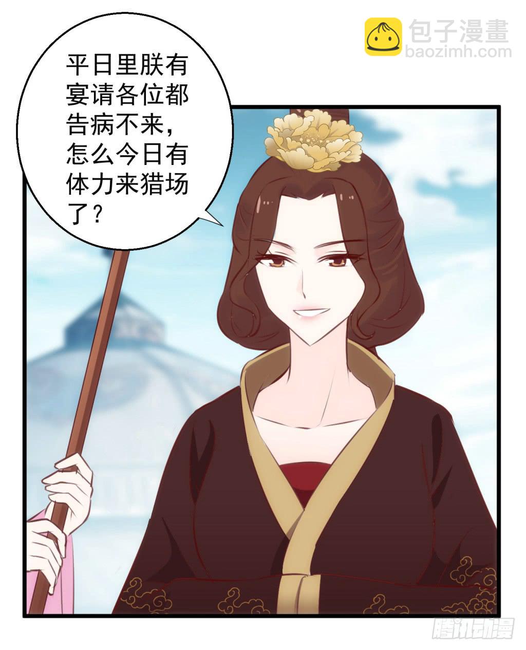 24-王储修炼的围猎-124