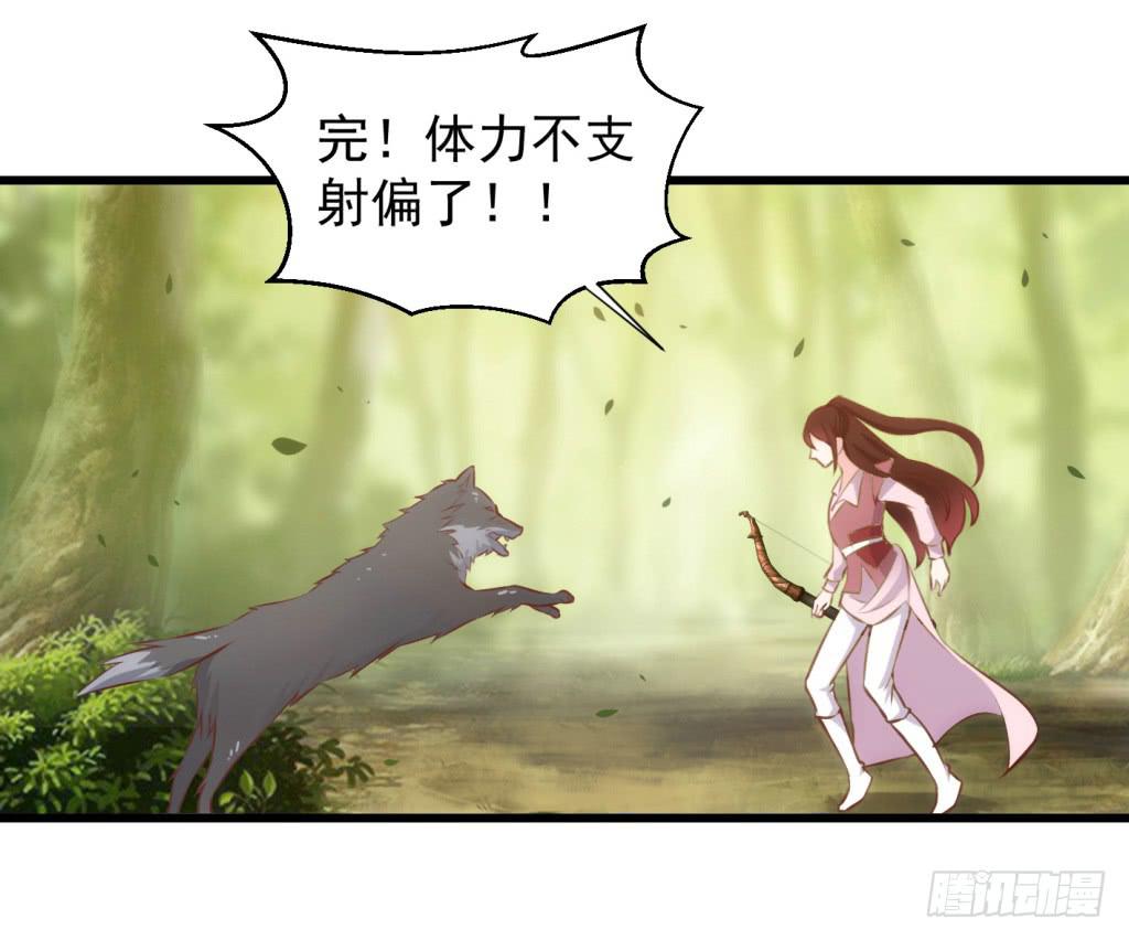 27-王储修行的围猎-413