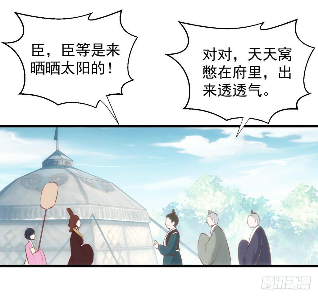 24-王储修炼的围猎-125