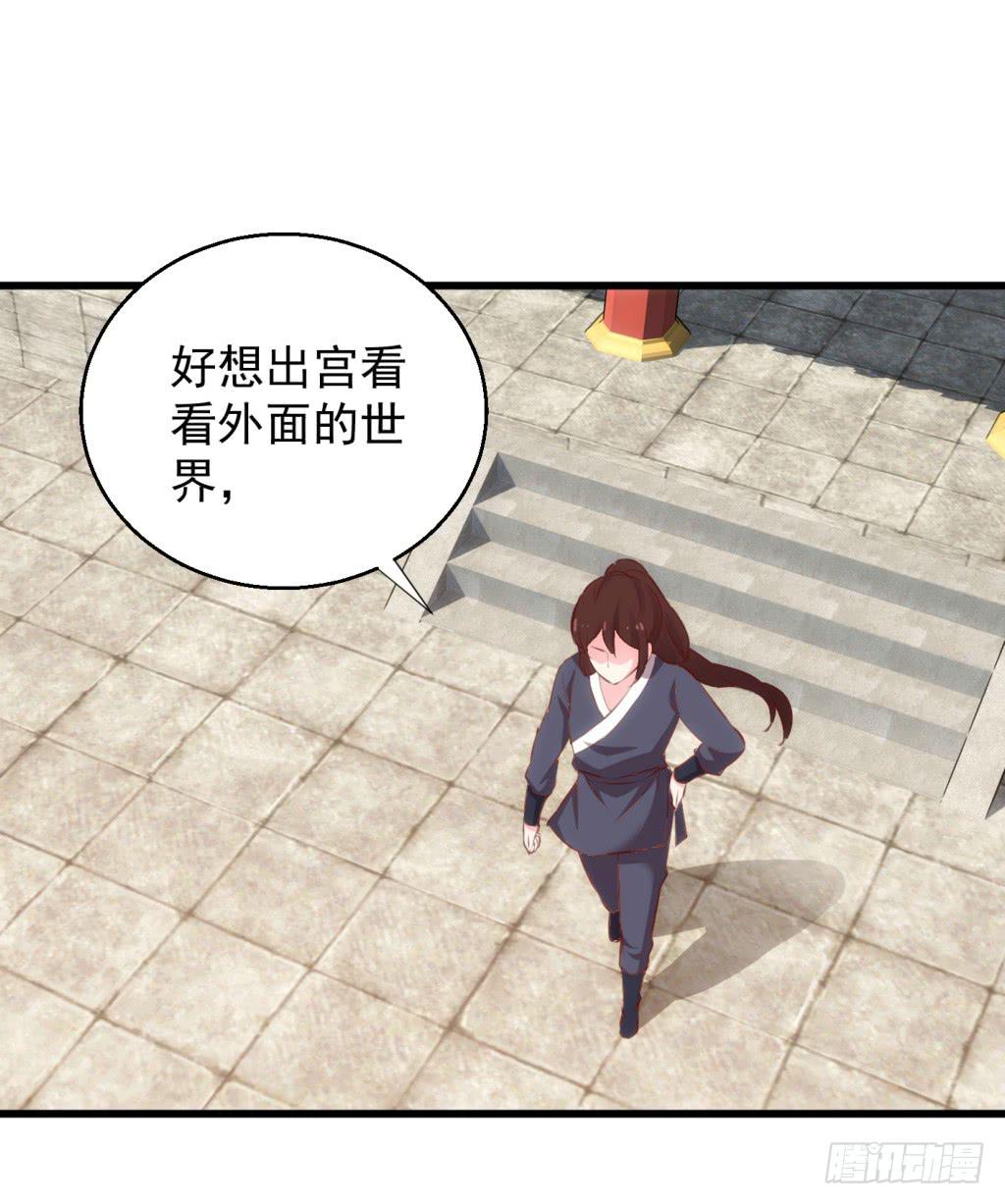 15-公主很生气-下31