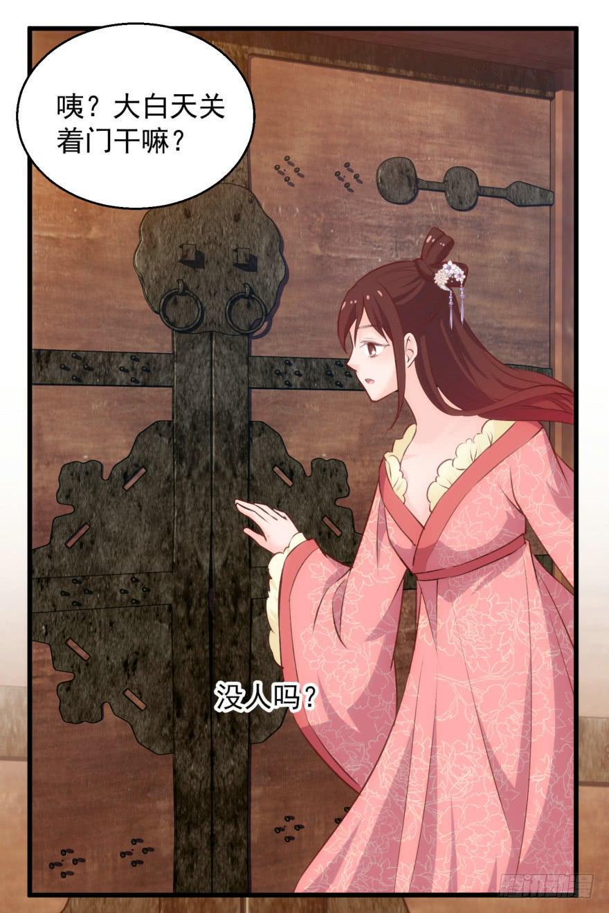 08-本王被纳宠了？5