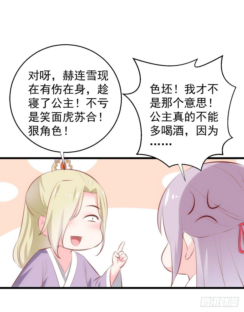 28-两大男宠都归我有-上24