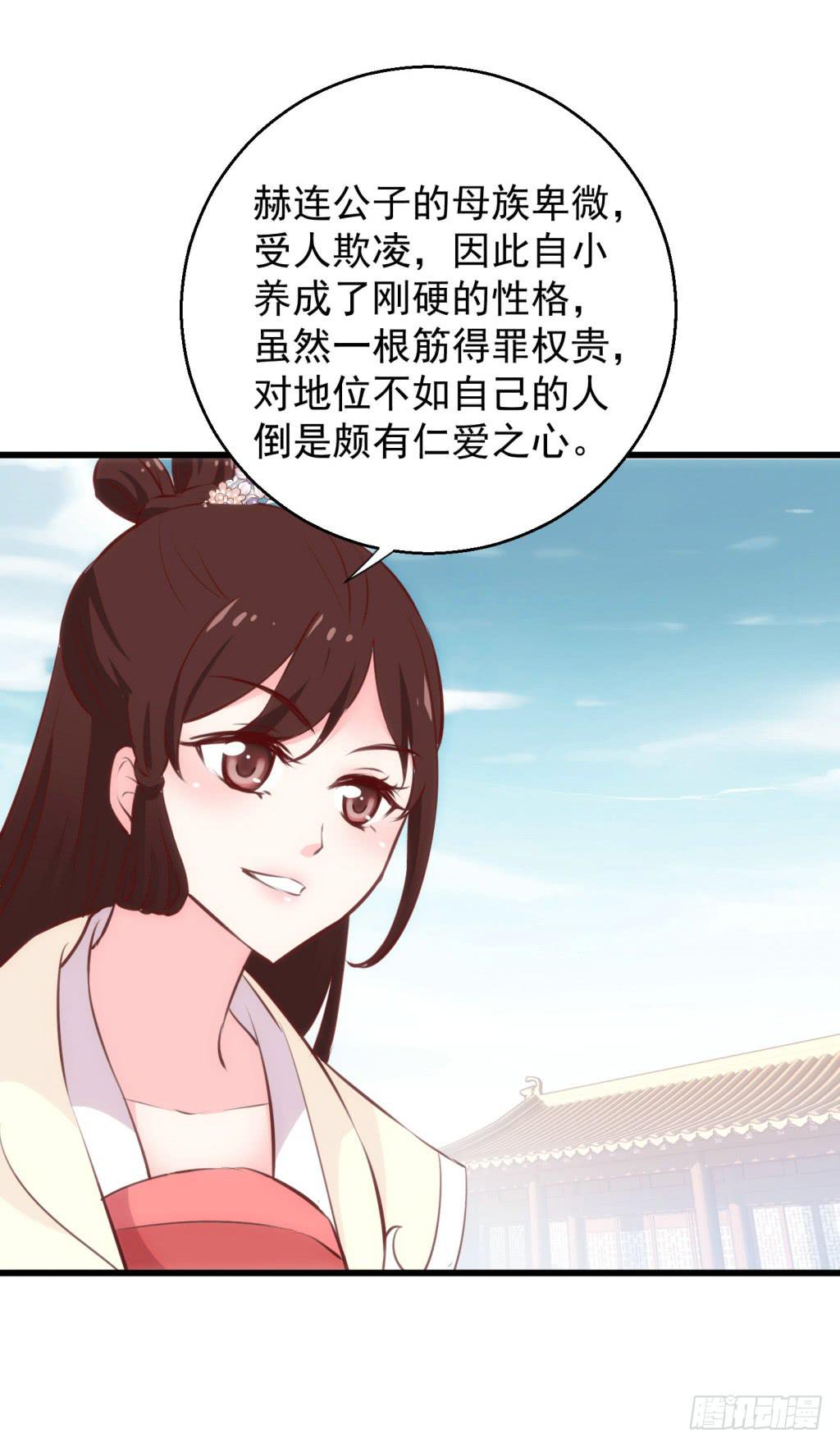 22-霸道皇子爱上我-上13