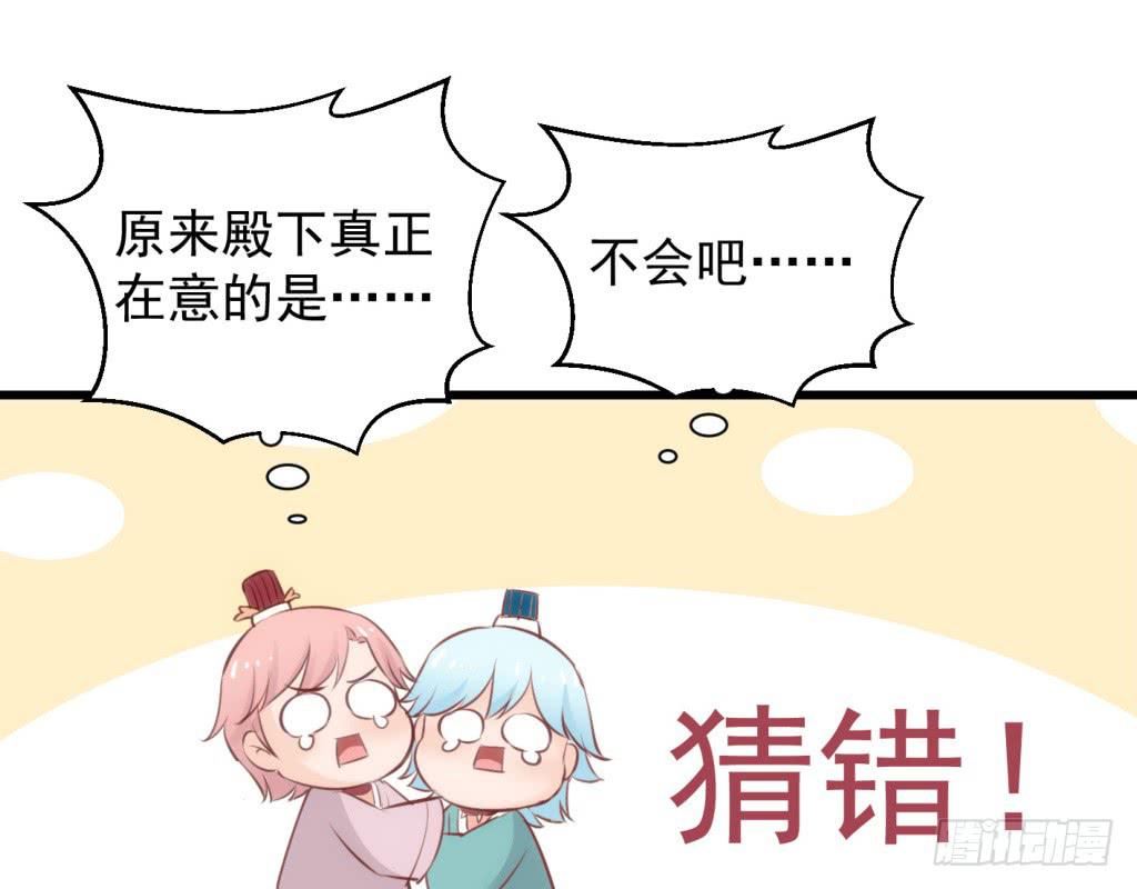 14-公主很生气-上7