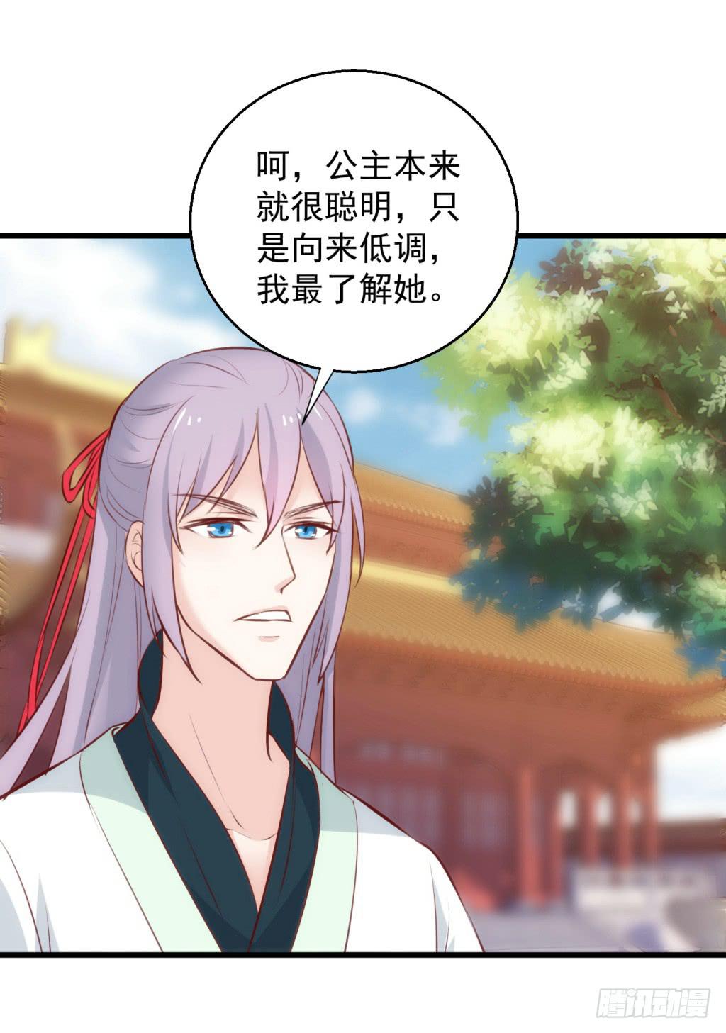 15-公主很生气-下18