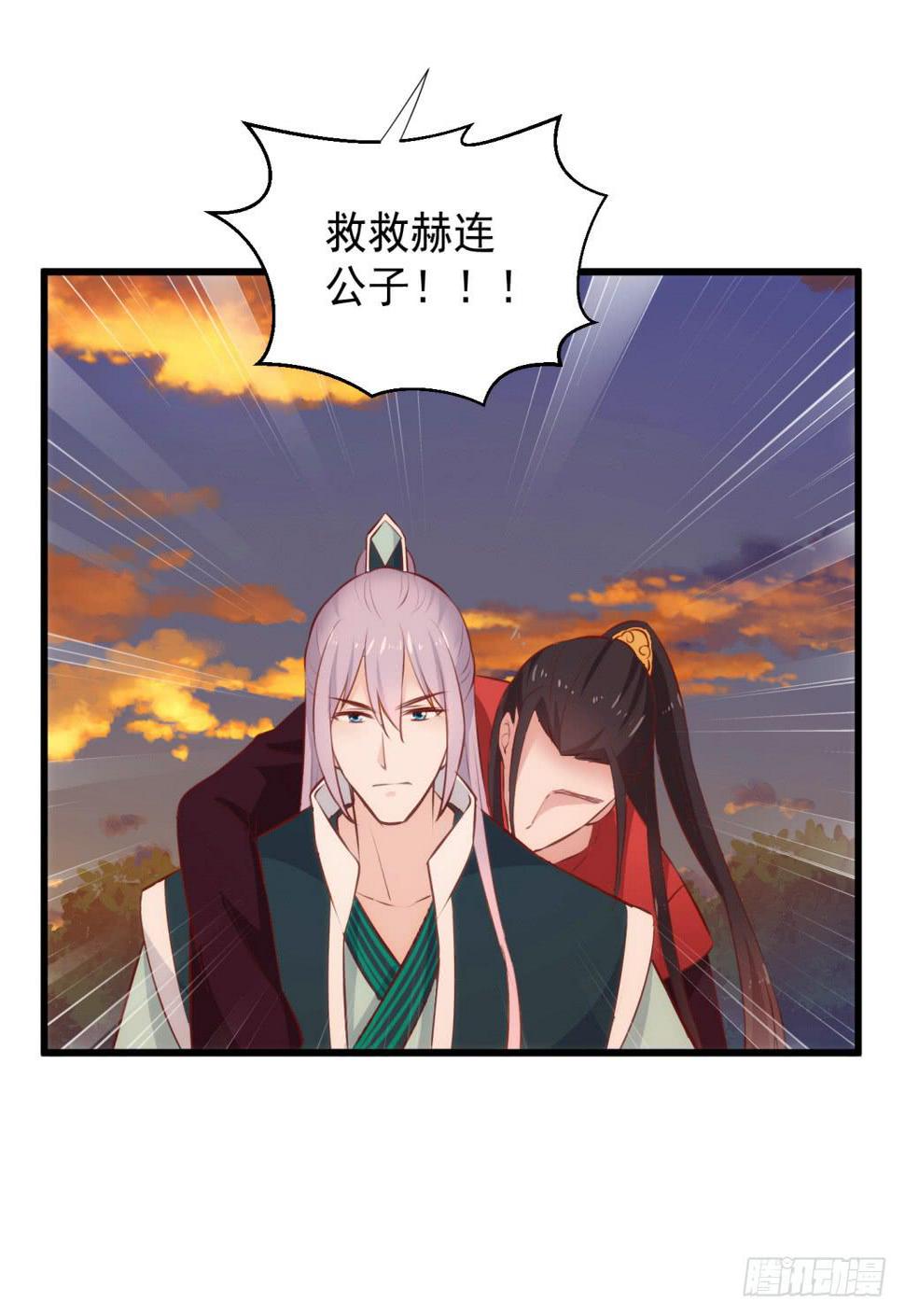 27-王储修行的围猎-450