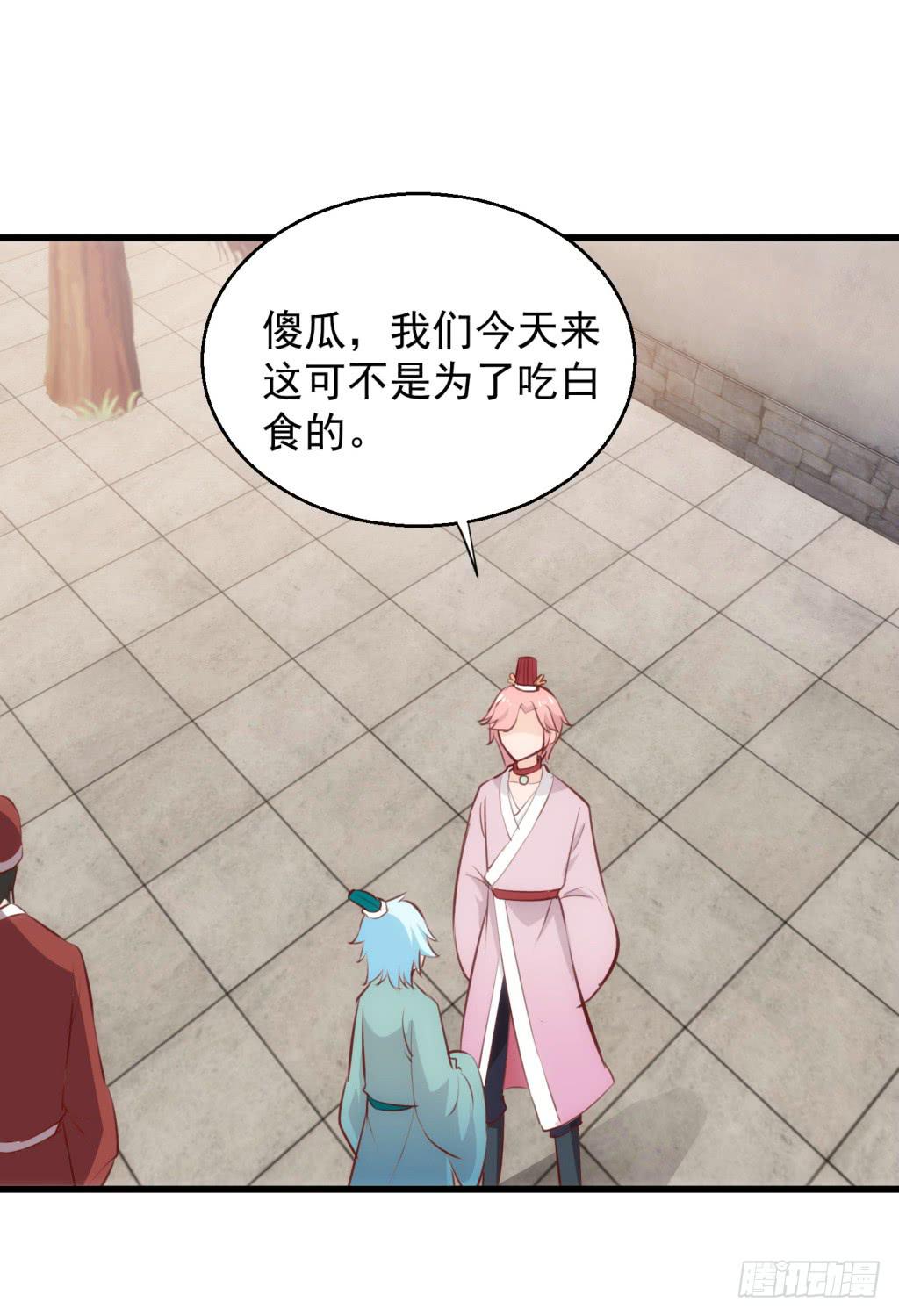 20-皇子的盒饭热好了-上9