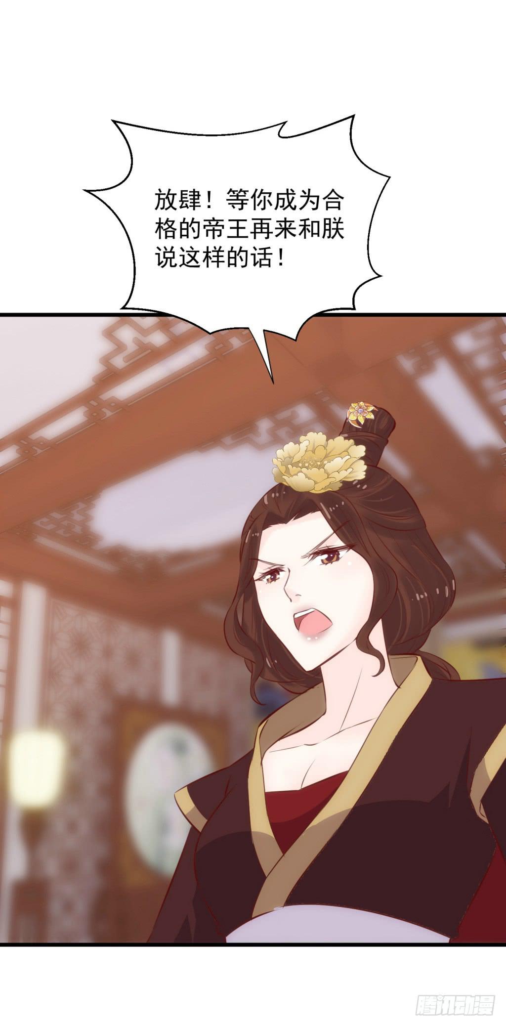 15-公主很生气-下9