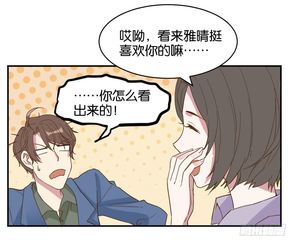 雅晴登场58