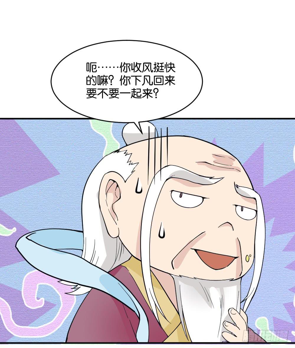 弦月回天庭150