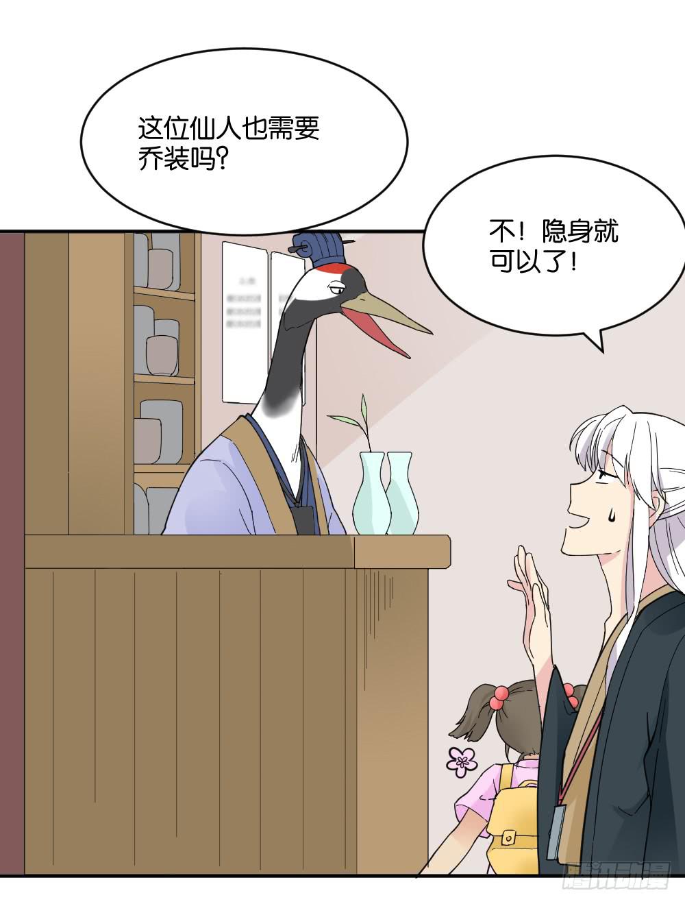 弦月回天庭220