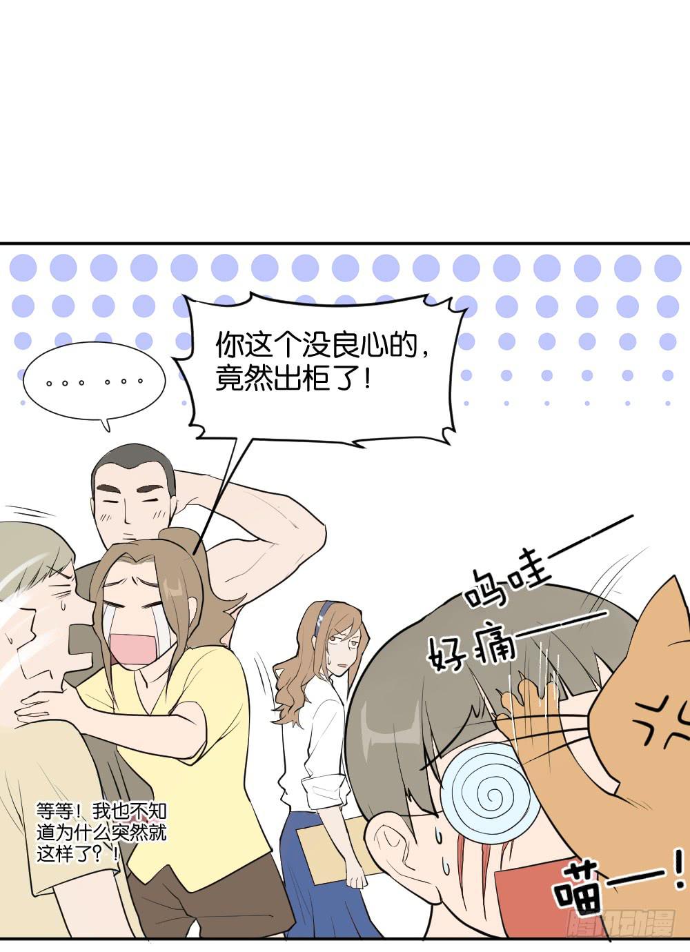 不可以和别人谈恋爱88