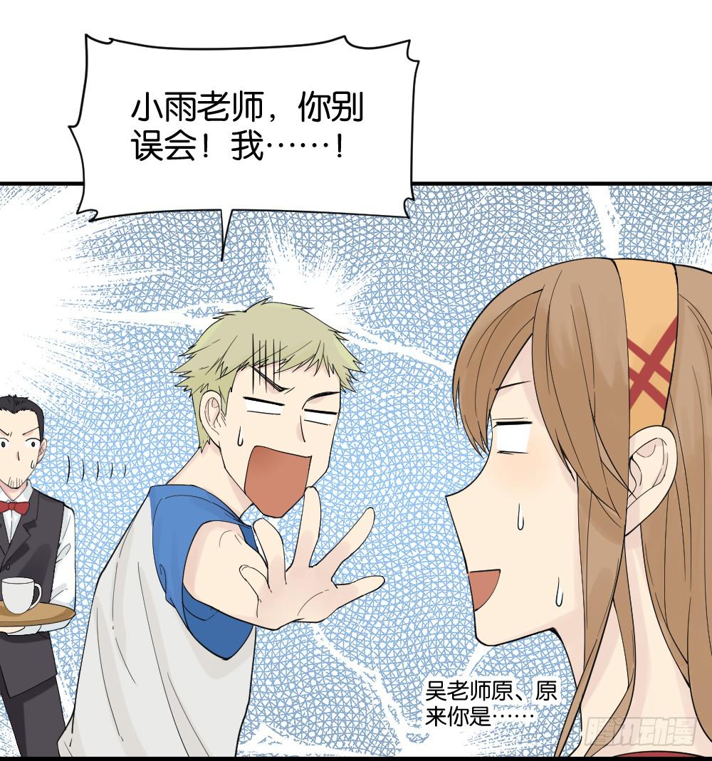 与体育老师的约会255