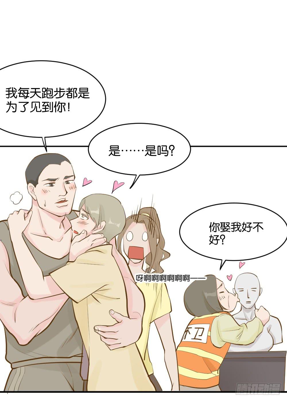 不可以和别人谈恋爱81