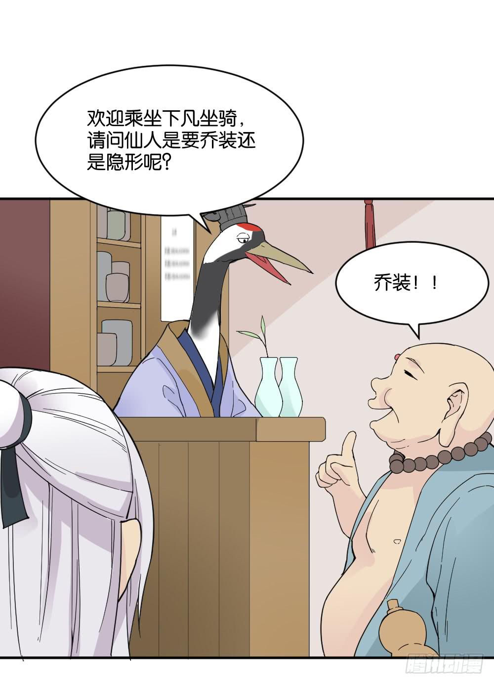 弦月回天庭212
