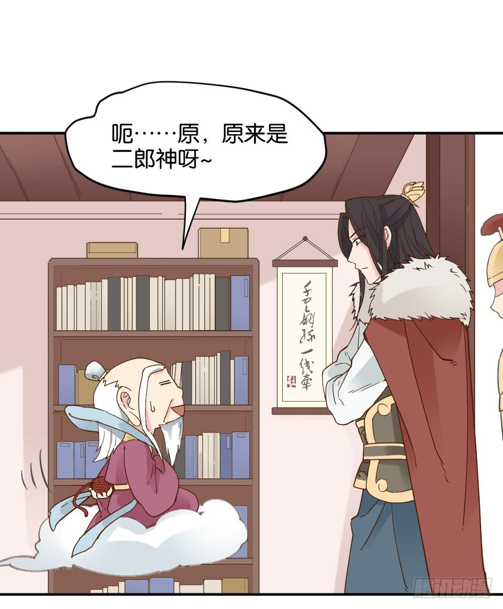 二郎神突击巡查29