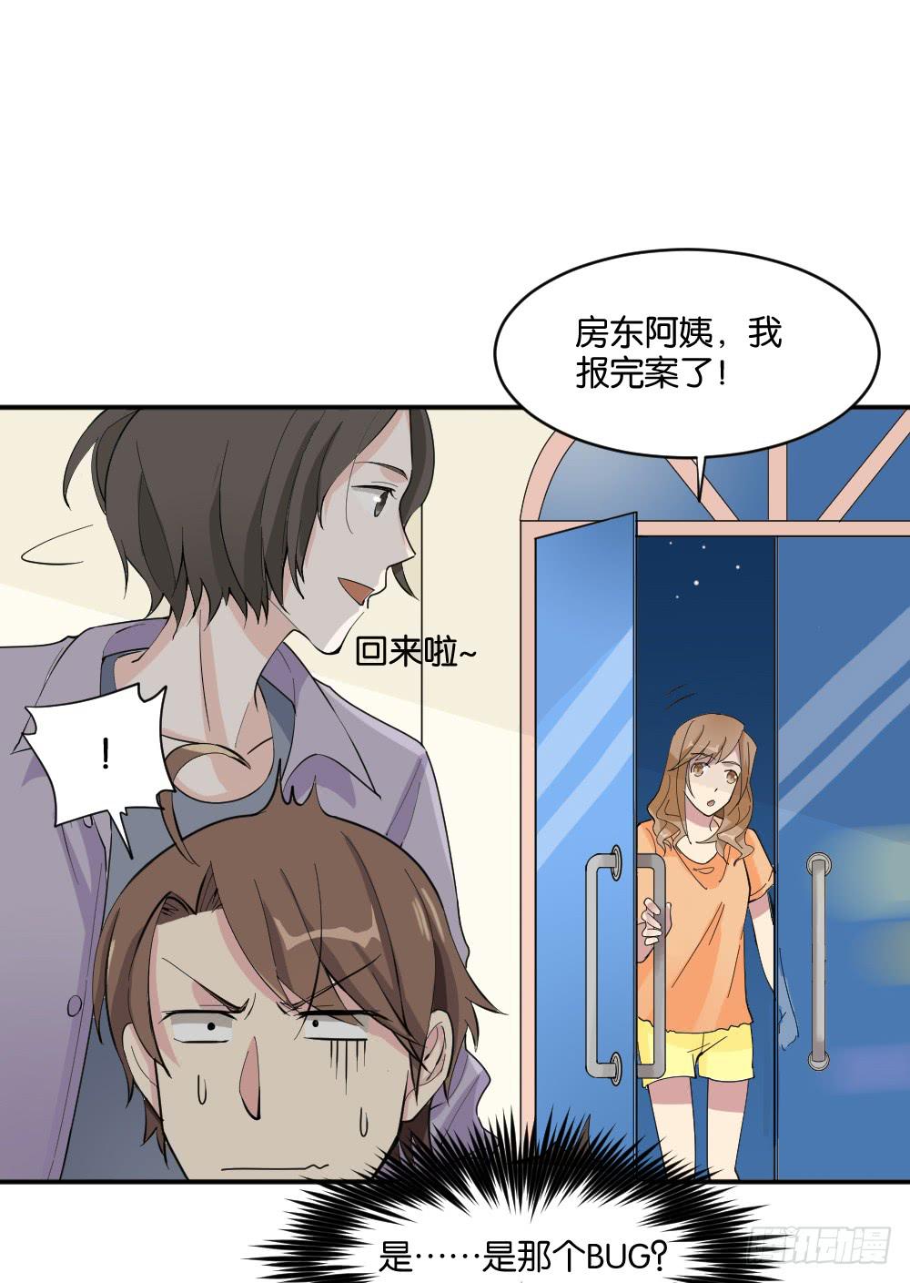 合租37