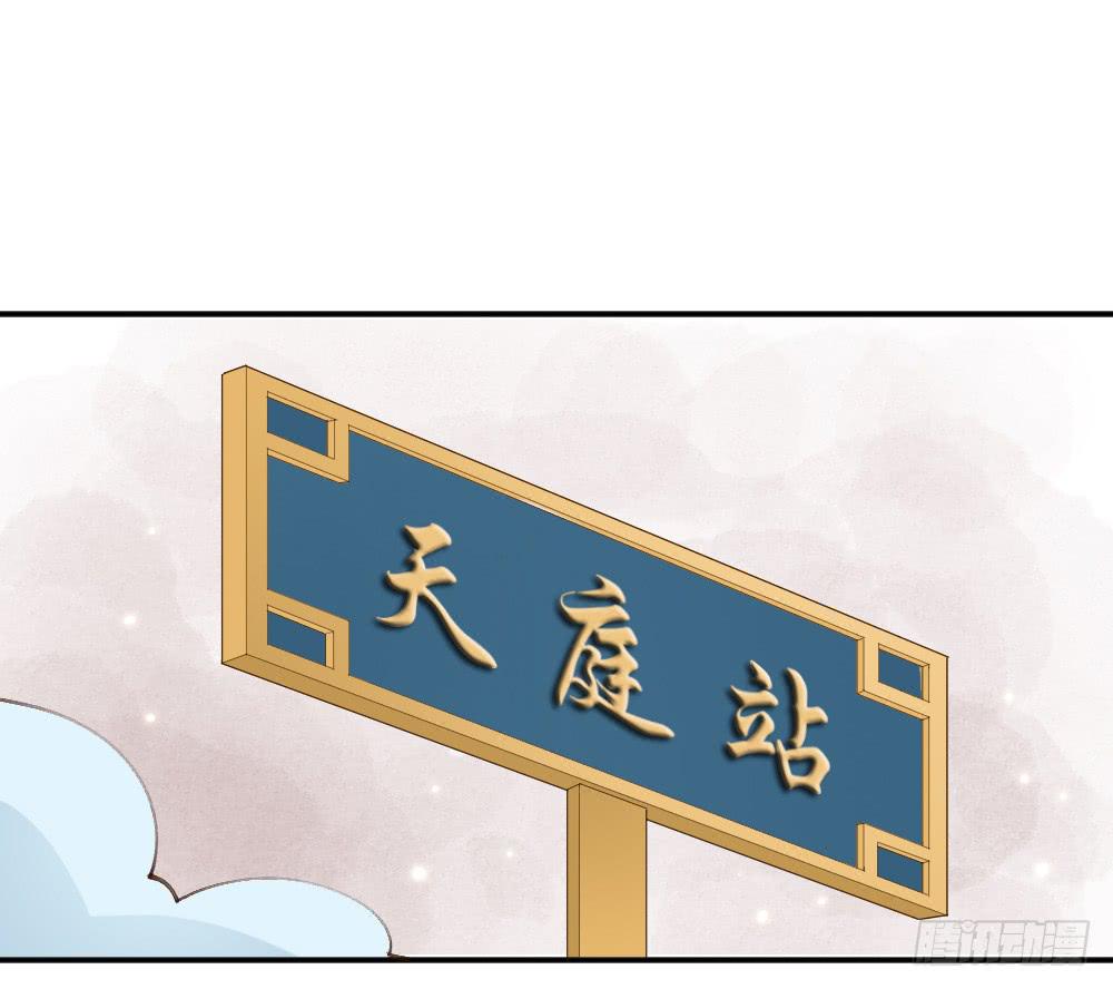 弦月回天庭113