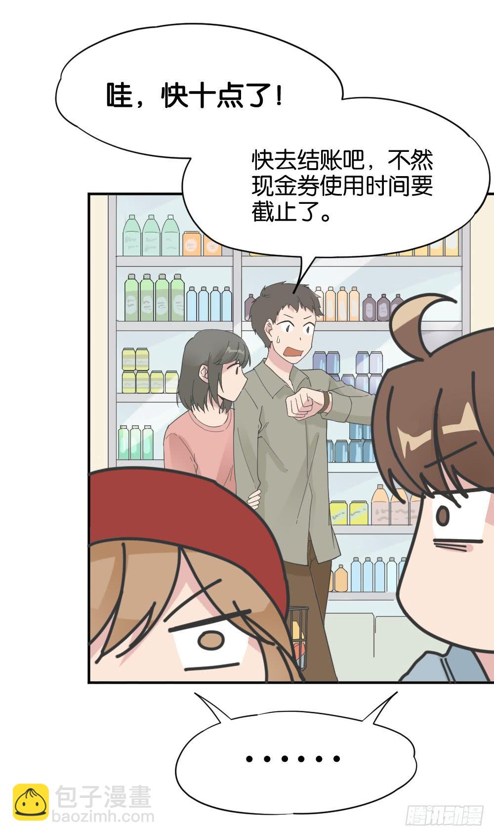 桃子甘露抢夺战31