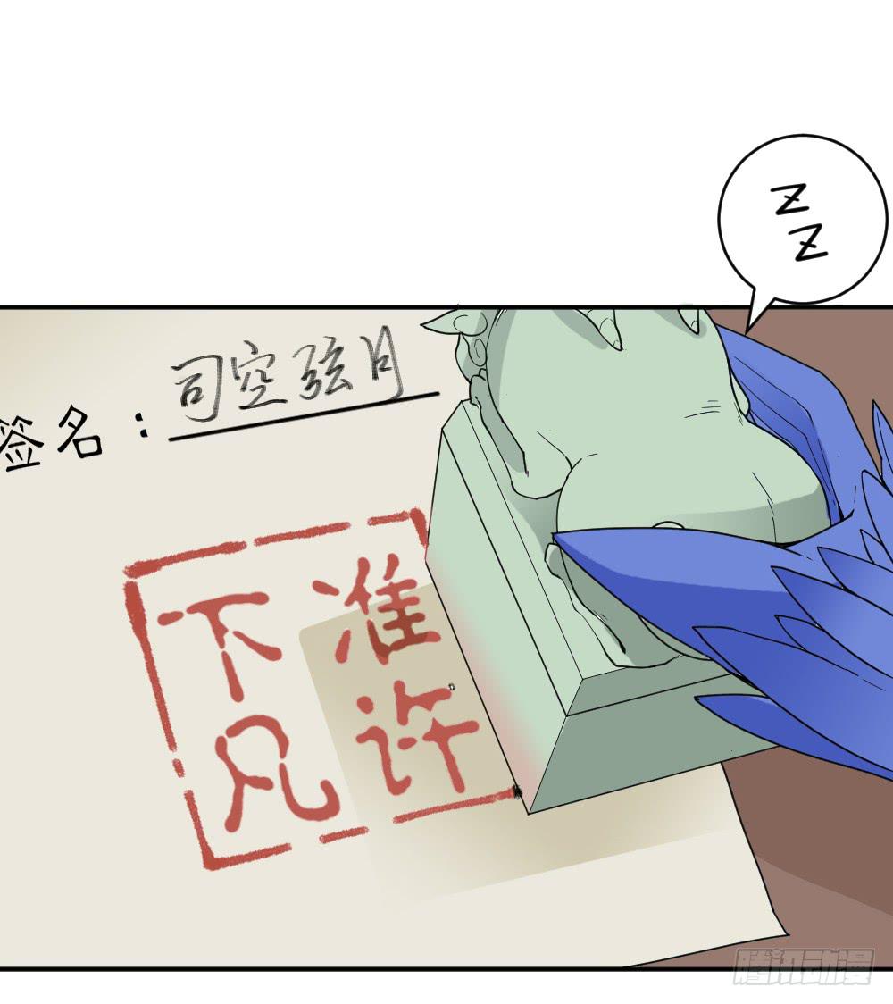 弦月回天庭24
