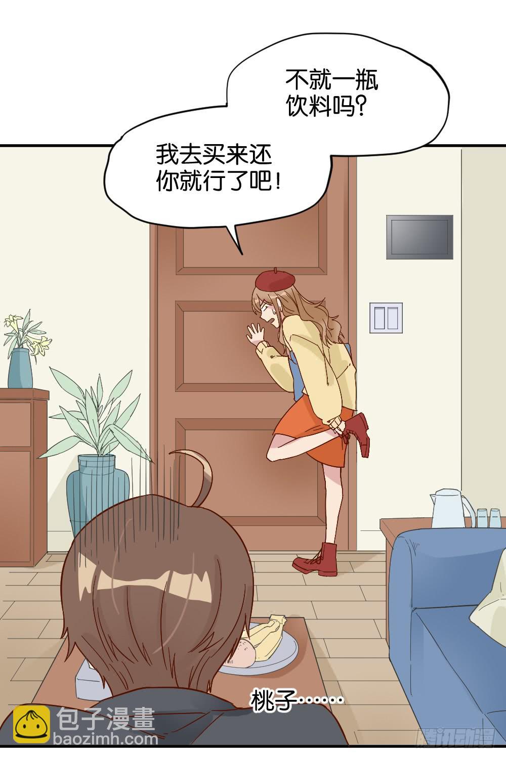 桃子甘露抢夺战144