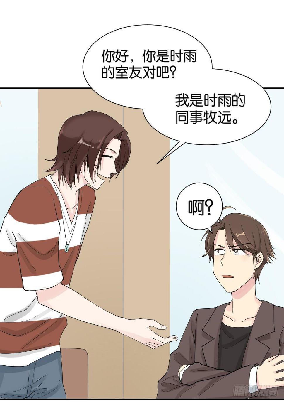 时雨的男友？148