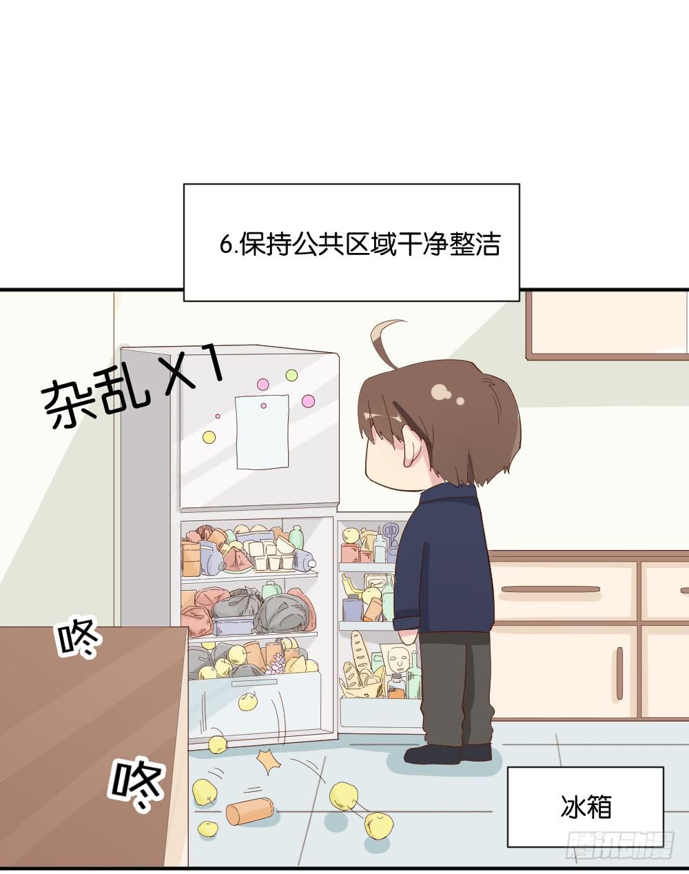 合租规则17